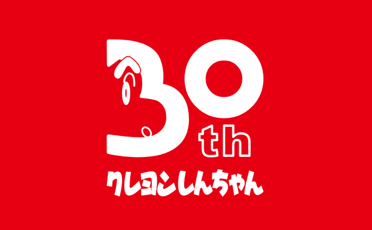 蜡笔小新30周年logo设计.jpg